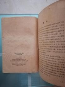 四川省中医秘方驗方
一一内有划线