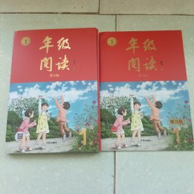 2024新版年级阅读一年级上册小学生部编版语文阅读理解专项训练 第5版 1上同步教材辅导资料
