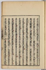 《大乘起信论裂網疏》木刻线装一套6卷3册全/(明)藕益智旭/山口忠右衛門冨次/延宝8年(1680年,清康熙19年)