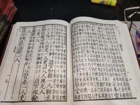 荆楚文库：（嘉靖）沔阳志（全新未拆封）