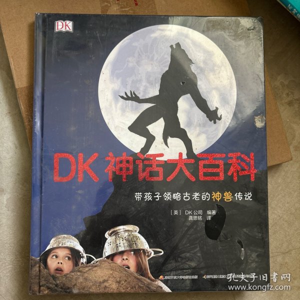 DK少儿科学与实验套装