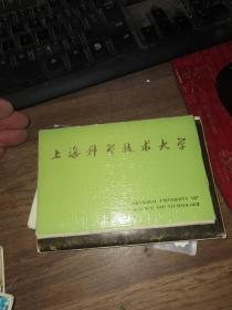 上海科学技术大学 明信片12张