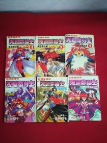 秀逗魔道士漫画（1-6）