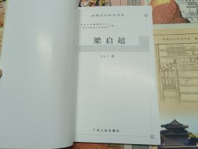 岭南文化知识书系 13本合售