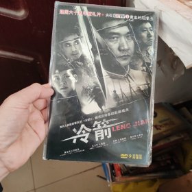 冷箭 DVD