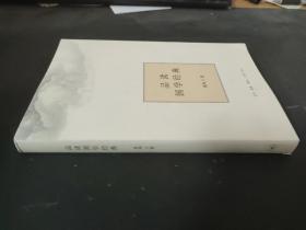 品读国学经典