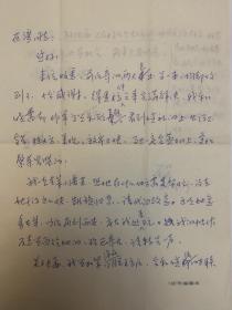 李天芳致石湾信札2页附封。李天芳，女，1941年8月生于西安。历任延安师范、延安中学教师，延安地区创作室创作干部，《延河》月刊编辑，陕西作协专业作家。现任中国作协全国委员会委员、陕西省文联副主席、国家一级作家、陕西妇女文化研究会会长、陕西师大兼职教授，享受国务院颁发的政府津贴，陕西省有突出贡献专家。著名散文《打碗碗花》、《种一片太阳花》等被选入语文教材，深受几代读者的喜爱。