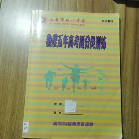西安市铁一中物理五年高考题分类训练