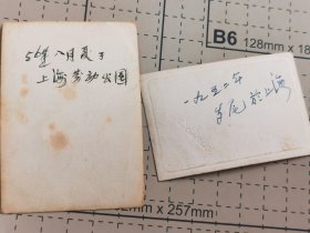 1952年岁尾于上海、1956年上海劳动公园小照片两张