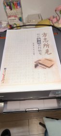 方志所见明代藩府资料辑考