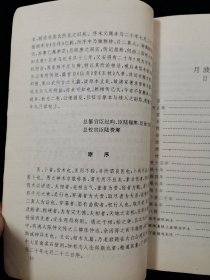 【中山大学古文献研究项目•四库术数类丛书全译】相书篇 【《月波洞中记》《 太清神鉴》《玉管照神局》《人伦大统赋 》四合一。均取自钦定四库全书！文白对照。567页。1995年一版一印。仅10000册】