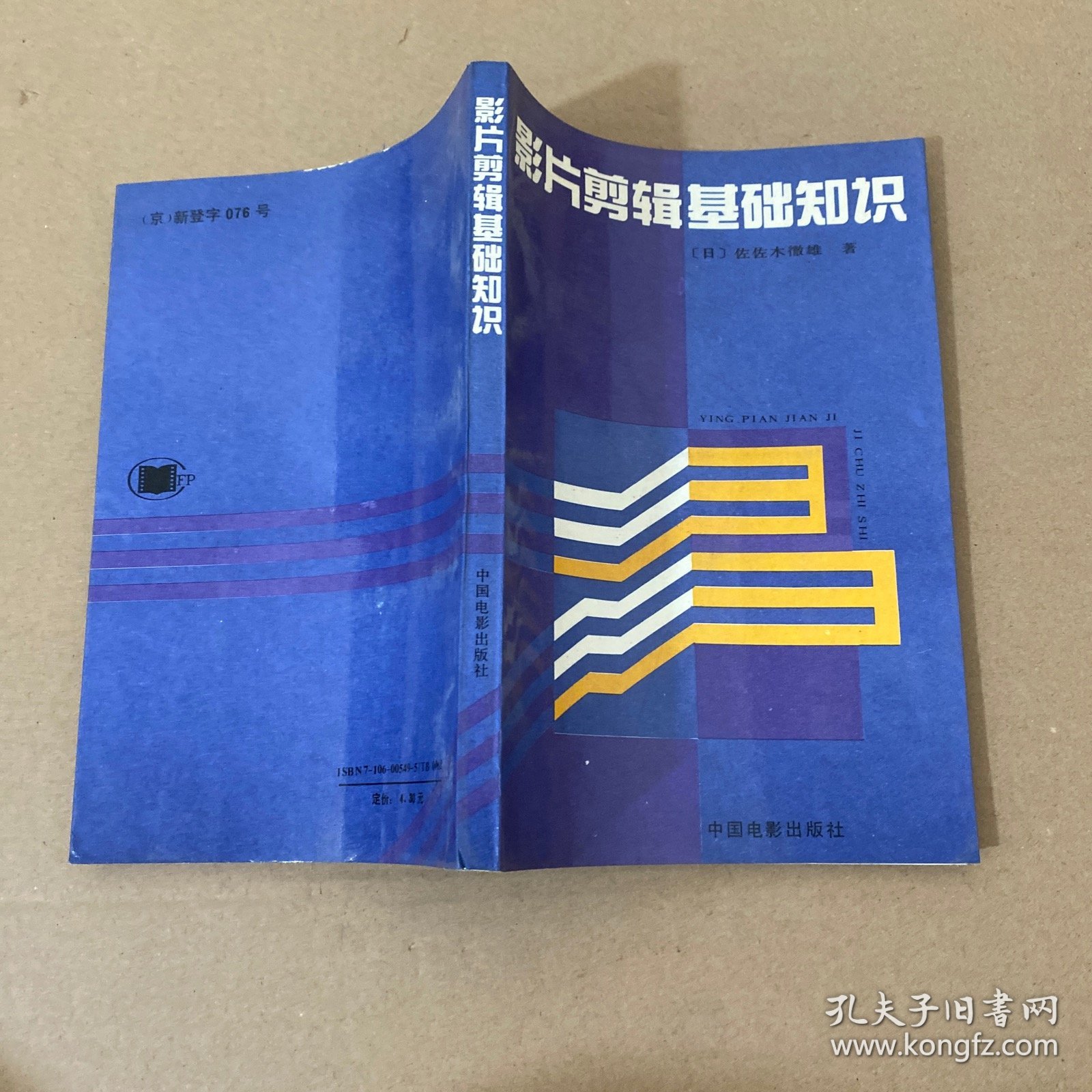 影片剪辑基础知识