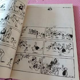 世界幽默大师连环漫画丛书《父与子》全集