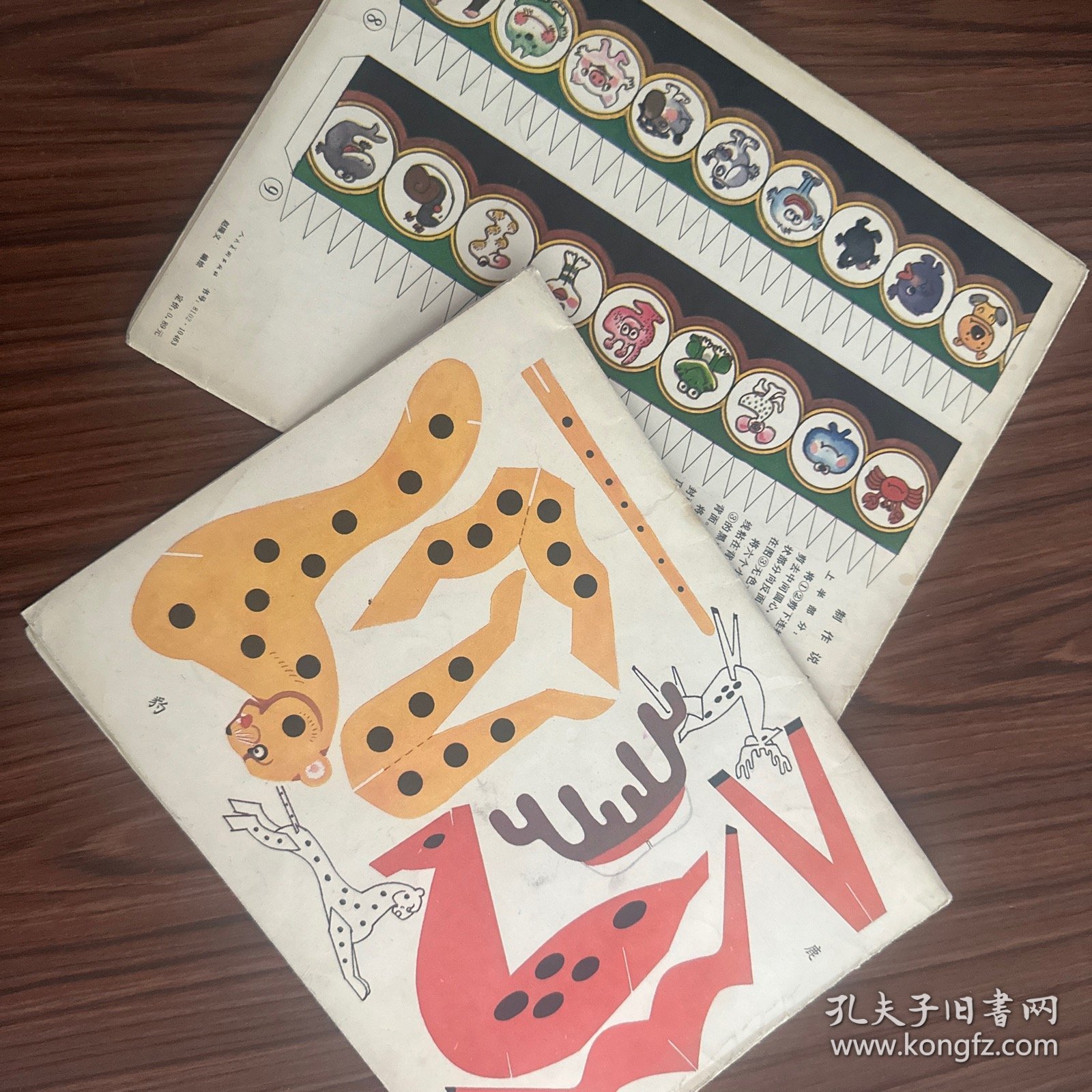 怀旧、手工、制作玩具、剪剪贴贴-转伞、小小动物园怀旧纸工、手工制作