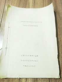 屏边苗族自治县杉木速生丰产林栽培技术试验总结报告