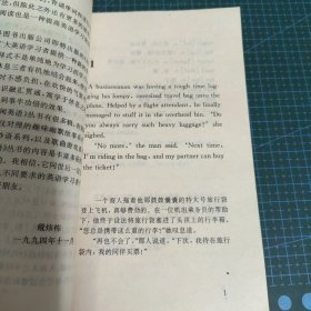 喧宾夺主、弄巧成拙:[英汉对照]两册合售