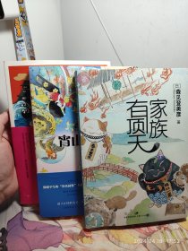 森见登美彦作品集三册合售 宵山万华镜 有顶天家族 四叠半神话大系