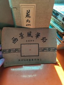 铅笔风景画