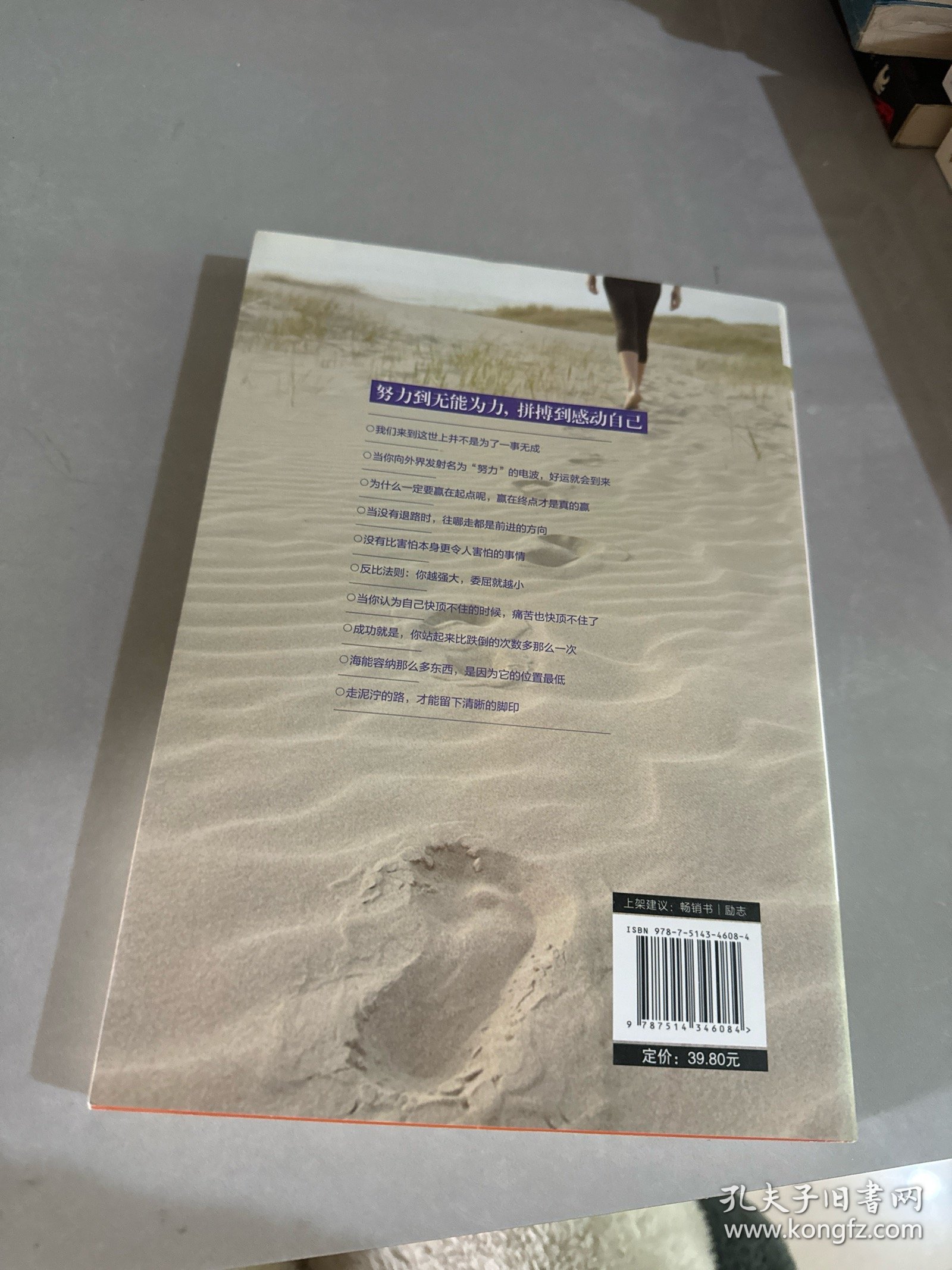 努力到无能为力,拼搏到感动自己