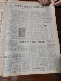 1973年各种报纸