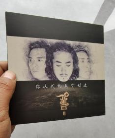 彝族光盘 《你从我的天空划过》一朵云组合  （一个CD和一个DVD合装）【精装】