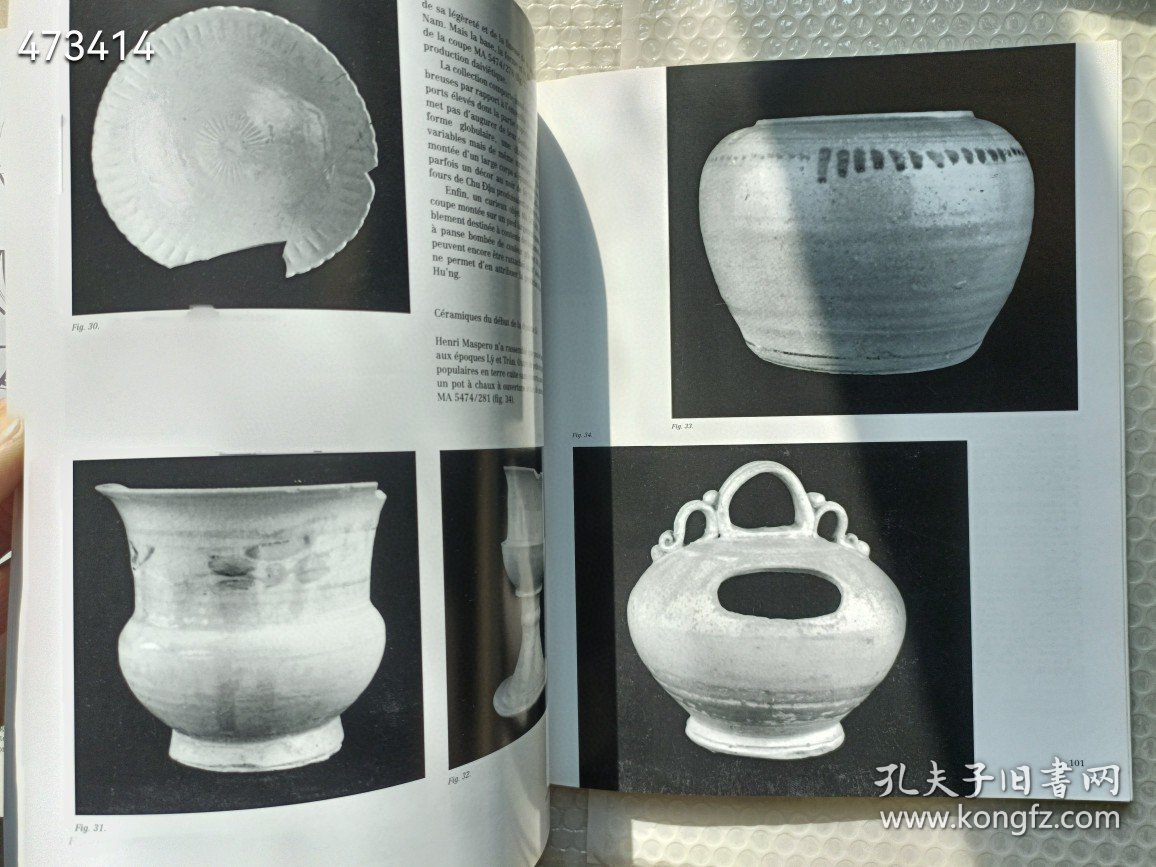 一本库存Arts Asiatiques 52-1997亚洲艺术 200元包邮 6号狗院