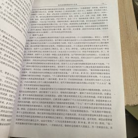 哲学研究月刊，2006年第一期