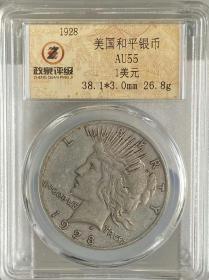 美国和平银币1928年AU55女神像1美元(直径38.1x厚3毫米重量26.8克)