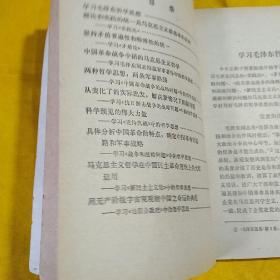 学习毛泽东哲学思想