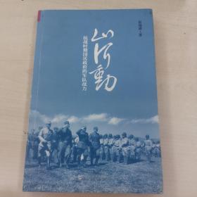 山河动   抗战时期国民政府的军队战力