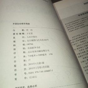 中国式领导智慧＋领导力决定一切＋成交高于一切＋大口碑.大销售＋中国式魔鬼训练＋赢在团队＋发现你的销售力量＋开发你的领导商数＜8册合售＞