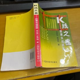 K线之窗：股票实战跟踪