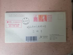 纪念三八节115周年成都启用CX51型邮资机戳+妇女邮局日戳实寄封（2戳时限当天）。成都合美航辰酒店公函封