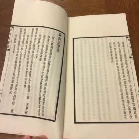 矩园馀墨 遐庵诗乙稿 民国交通部总长原中国画院院长 叶恭绰诗稿