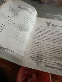 志鸿优化系列丛书·初中新课标优秀教案：思想品德（7年级下）（配人教版）