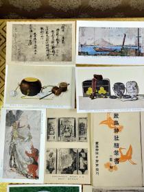 日本严岛神社国宝绘叶书 昭和初期限量明信片一套 共16张，封套一个，纵14Cm横9Cm。保管完好，实价。