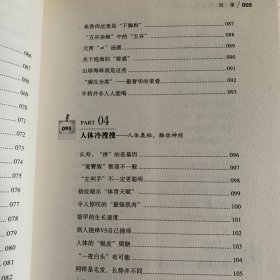 很冷很冷的冷门知识：话题达人的秘密武器