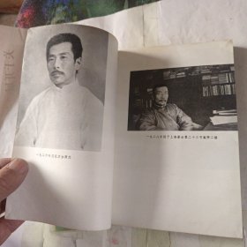 回忆鲁迅