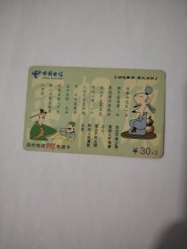 扬州电信998电话卡