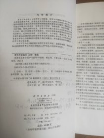 病理学思维导图学习指导