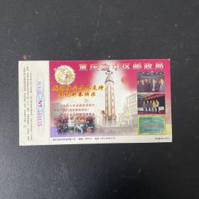 中国邮政贺年有奖明信片1999