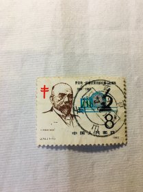 邮票，J74，1983