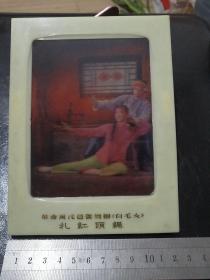 革命现代芭蕾舞剧《白毛女》扎红头绳  立体画