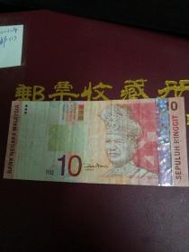 马来西亚10元纸币