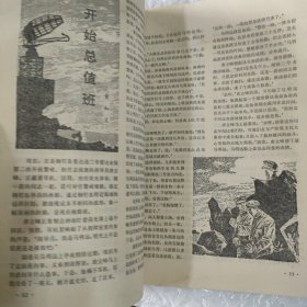 解放军文艺，1973.10期