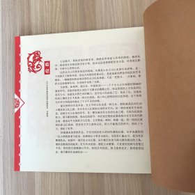 剪纸民俗