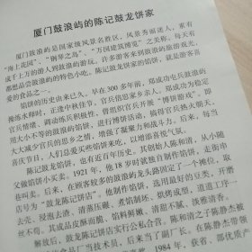 中华老字号.第六册