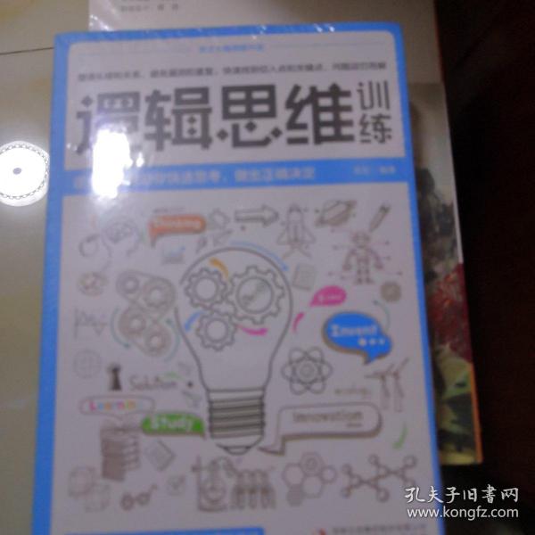 天才大脑潜能开发全5册 聪明人都在看的大脑训练魔法书级记忆术 逻辑思维训练 思维导图 左脑训练开发