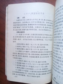 常见病自选中成药指南.