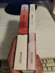 欲乐园 + 复乐园 两本合售